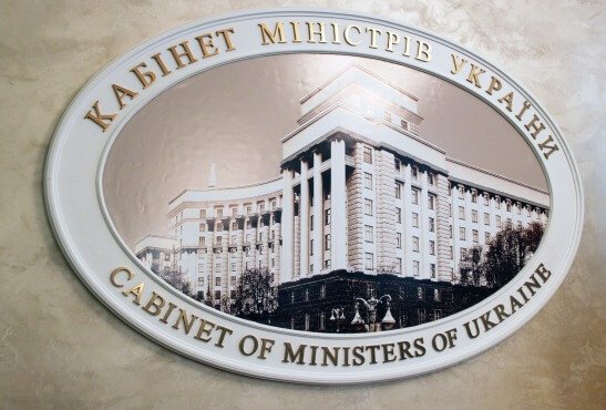 кабинет министров украины